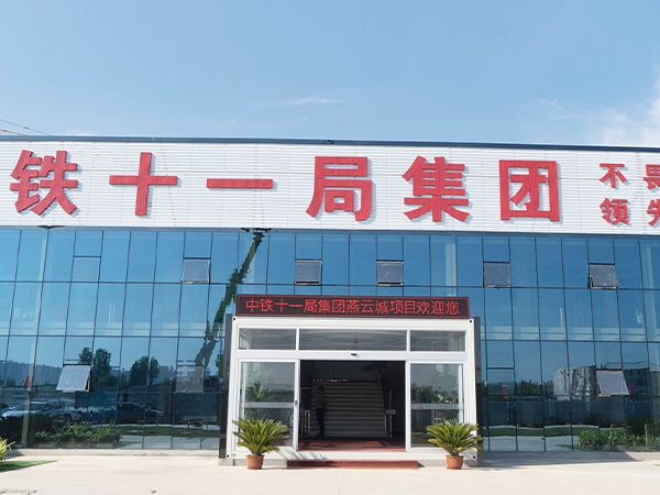 武漢市中鐵十一局集團(tuán)項目